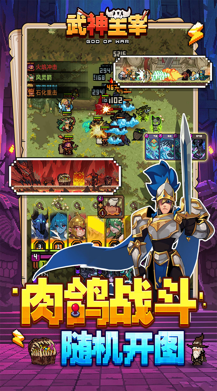 武神主宰（0.1折像素肉鸽）截图3